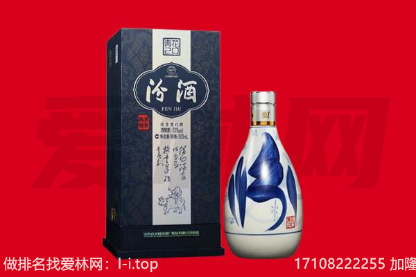 珠晖区回收汾酒.jpg
