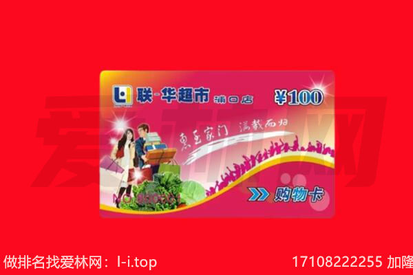珠晖区购物卡回收.jpg